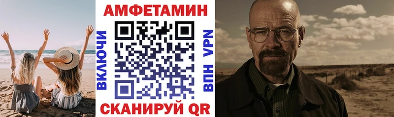 hydra как войти Звенигово Амфетамин VHQ