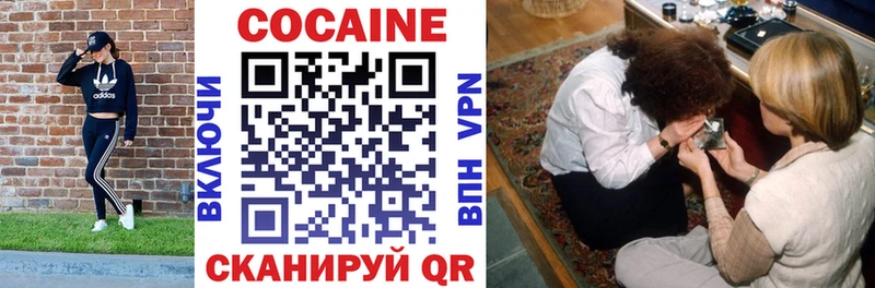 Cocaine 97% Звенигово