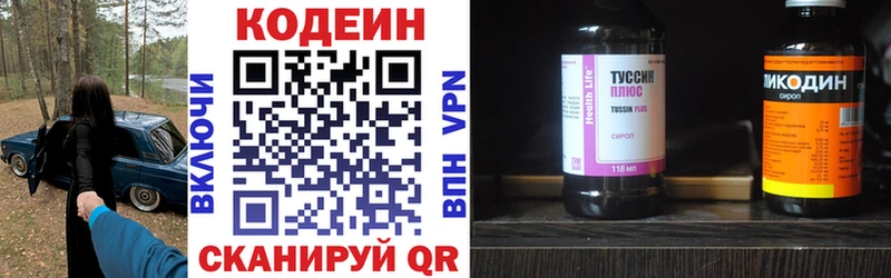 как найти закладки  Звенигово  Кодеин напиток Lean (лин) 