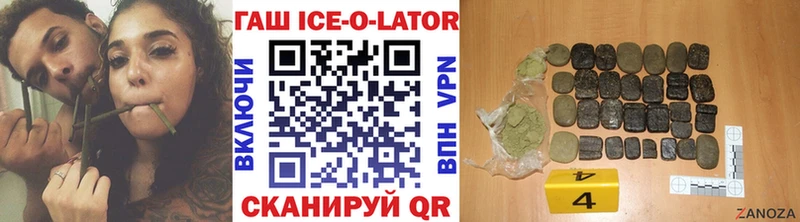 ГАШ Ice-O-Lator  Звенигово 