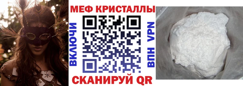 mega маркетплейс  Звенигово  Мефедрон кристаллы 