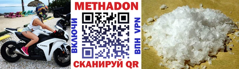 МЕТАДОН methadone  купить   Звенигово 